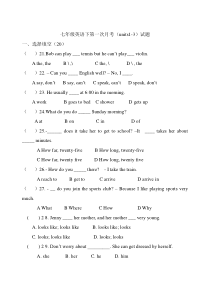 七年级英语下第一次月考(units1-3)试题(有答案)