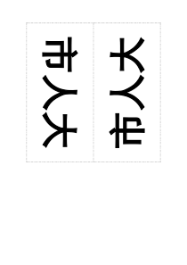 A4版会议座位牌(可直接更改文字打印)