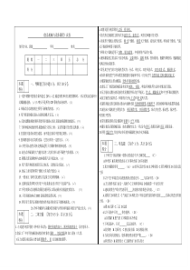 食品工厂机械设备参考试题及答案1-江南大学A