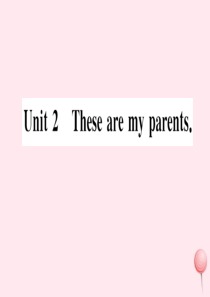 2019秋七年级英语上册 Module 2 My family Unit 2 These are m