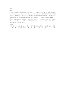 某办公楼施工招标文件