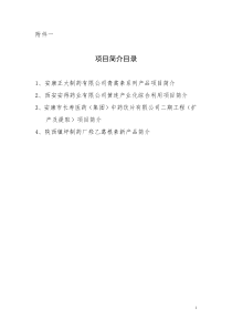 企业战略管理cxy2