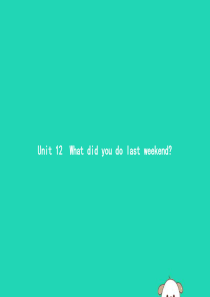 2019年春七年级英语下册 Unit 12 What did you do last weekend