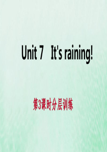 2019年春七年级英语下册 Unit 7 It’s raining（第3课时）分层训练课件 （新版）