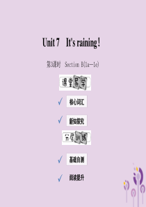 2019年春七年级英语下册 Unit 7 It’s raining（第3课时）Section B（1