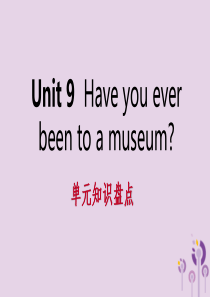 2019年春八年级英语下册 Unit 9 Have you ever been to a museu