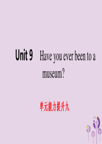 2019年春八年级英语下册 Unit 9 Have you ever been to a museu