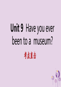 2019年春八年级英语下册 Unit 9 Have you ever been to a museu