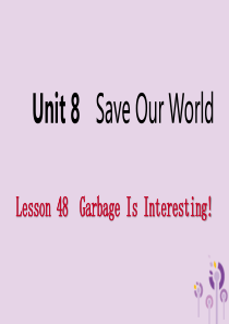 2019年春八年级英语下册 Unit 8 Save Our World Lesson 48 Garb