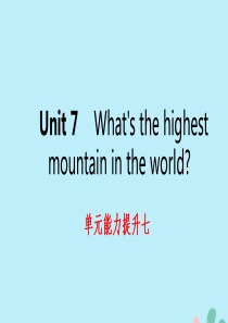 2019年春八年级英语下册 Unit 7 What’s the highest mountain i