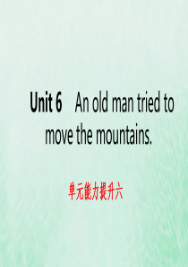 2019年春八年级英语下册 Unit 6 An old man tried to move the 