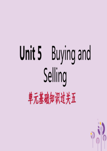 2019年春八年级英语下册 Unit 5 Buying and Selling基础知识过关五课件 （