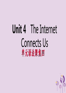 2019年春八年级英语下册 Unit 4 The Internet Connects Us语法聚焦四