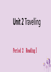 2019年春八年级英语下册 Unit 2 Travelling Period 2 Reading Ⅰ