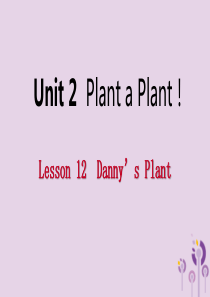 2019年春八年级英语下册 Unit 2 Plant a Plant Lesson 12 Danny