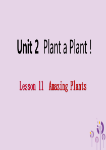 2019年春八年级英语下册 Unit 2 Plant a Plant Lesson 11 Amazi