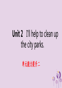 2019年春八年级英语下册 Unit 2 I’ll help to clean up the cit