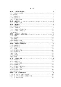 企业战略管理第8-9章