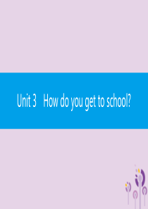 2019春七年级英语下册 Unit 3 How do you get to school（第5课时）