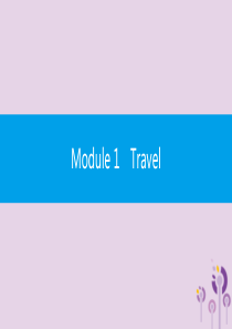 2019春九年级英语下册 Module 1 Travel Unit 1 We toured the 