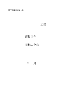 企业战略管理职能战略