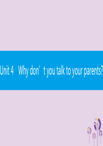 2019春八年级英语下册 Unit 4 Why don’t you talk to your par