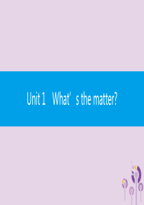 2019春八年级英语下册 Unit 1 What’s the matter（第1课时）Section