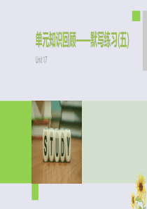 2019-2020学年高中英语 Unit 17 Laughter单元知识回顾——默写练习（五）课件 