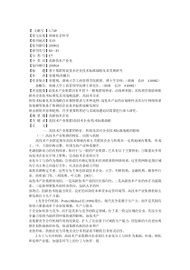 企业战略资料集（DOC 122页）