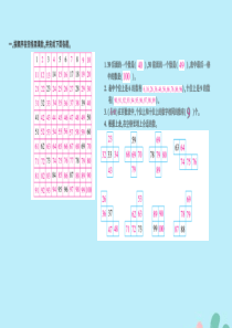 2018-2019学年一年级数学下册 第三单元 认识100以内的数 课时4 数的顺序作业课件 苏教版