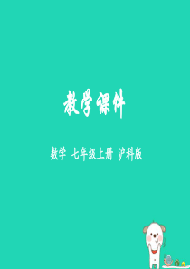 2018-2019学年七年级数学上册 第5章 数据的收集与整理 5.3 用统计图描述数据教学课件 （