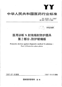 YY 0292.2-1997 医用诊断X射线辐射防护器具 第二部分-防护玻璃板