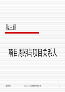 项目管理之三(v4)