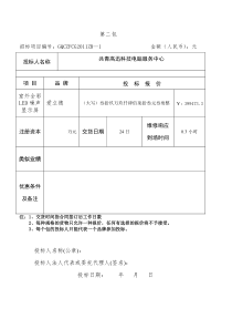 标书文件噪声屏报价