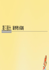 （浙江专用）2020版高考地理复习 题型增分练 题型一 选择题 方法一 借用辅助图像课件