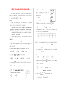 宁夏银川一中2016届高三数学第二次模拟考试试题-文