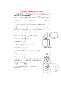 江西省上高县第二中学2016届高三数学考前热身试题-理