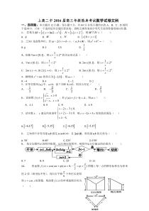 江西省上高县二中2016届高三考前热身数学(文)试卷