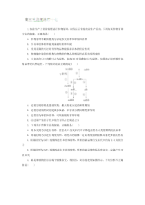 河北省保定市高阳中学2015届高三上学期第十五次周练生物试题