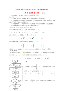 重庆市第一中学2016届高三数学5月模拟考试试题-文