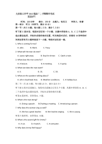 黑龙江省大庆市铁人中学2015届高三12月月考(期中)英语试题