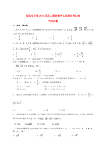 湖北省各地2016届高三数学最新试题分类汇编-平面向量-文