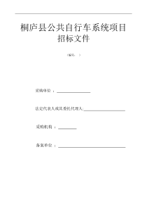 企业经营者的股权设置与分配策略