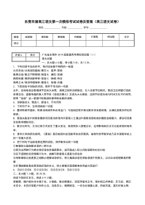 东莞市届高三语文第一次模拟考试试卷及答案(高三语文试卷)