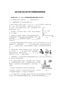 2006年陆川县文昌中学中考模拟测试物理试卷