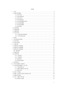 小组房地产项目可行性研究报告