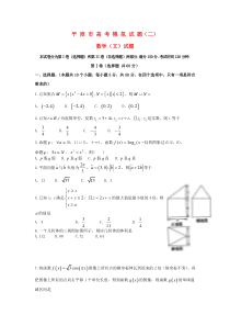 山东省平度市2016届高考数学模拟试题-文(二)