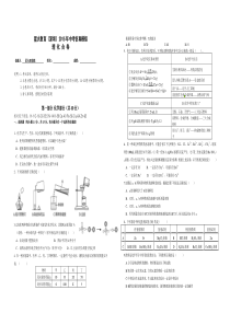 2015深圳中考理化模拟卷(化学)