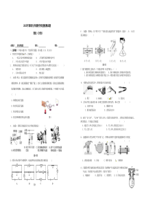 2015深圳中考理化模拟卷(物理)