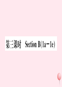 （通用版）2019秋七年级英语上册 Unit 3 Is this your pencil第三课时习题